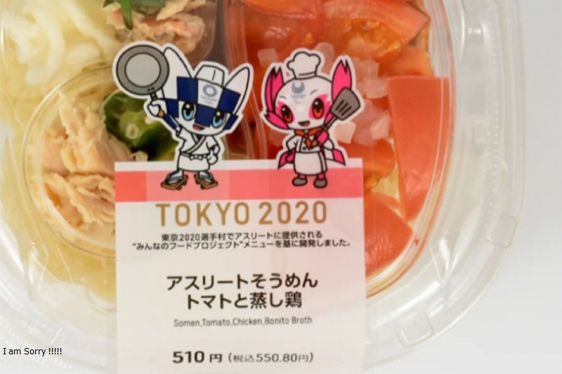 Salah satu menu makanan atlet di Kampung Olimpiade Tokyo. (olympics.com)