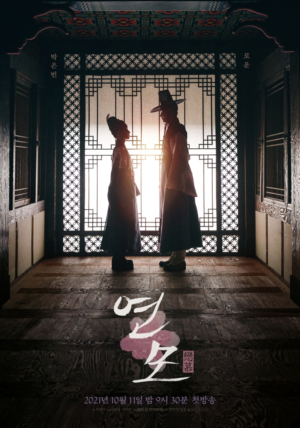 The King's Affection tanggal tayang poster teaser sinopsis