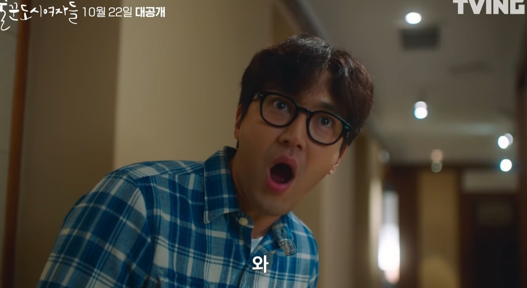siwon drama work later drink now
