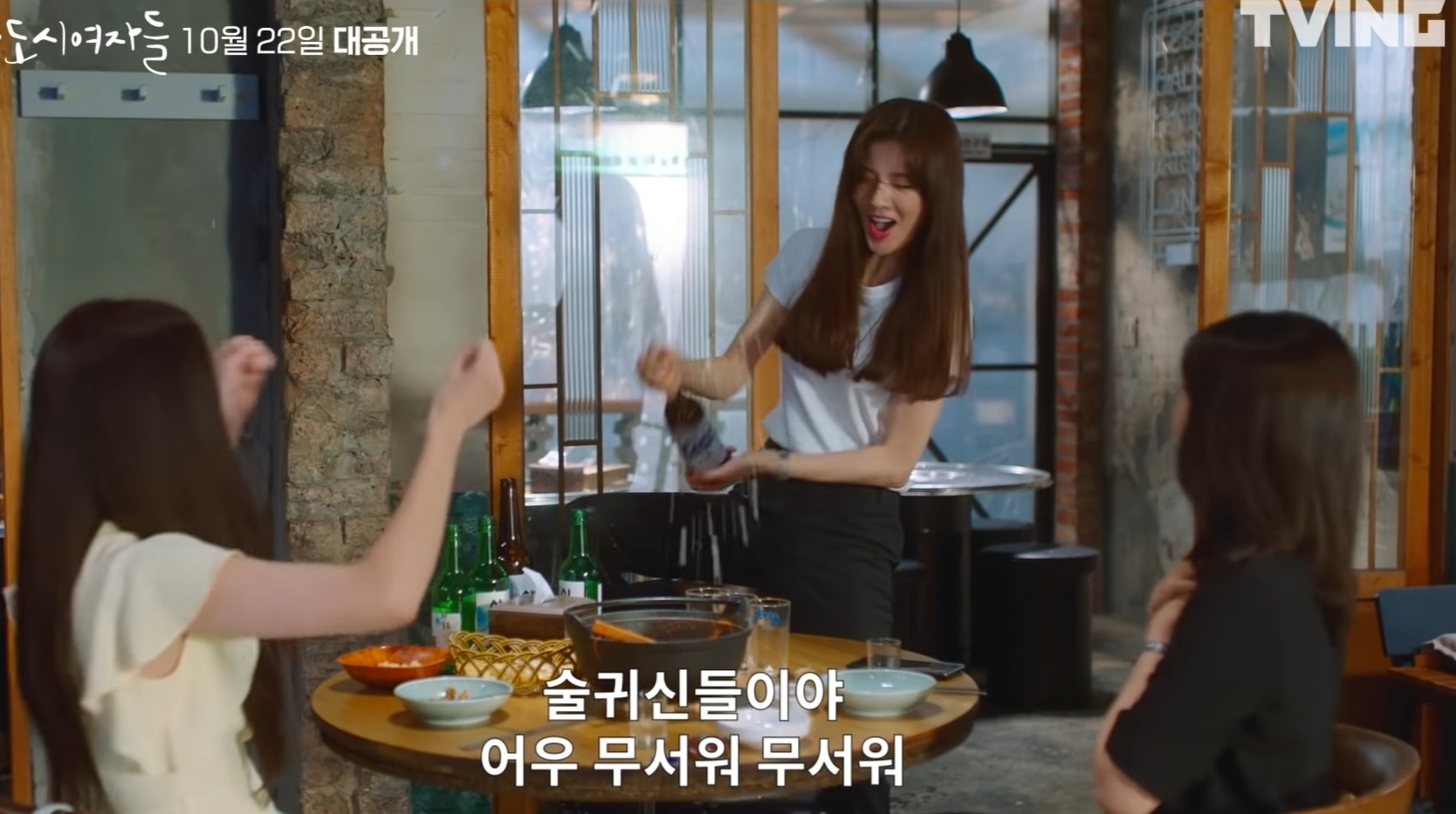 Tangkapan layar teaser drama Work Later Drink Now