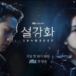 Poster drama "Snowdrop" (JTBC)