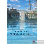 Key visual teaser untuk "Suzume no Tojimari" (2022). (Twitter/shinkaimakoto)