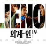 Poster film Alienoid yang tayang serentak hari ini di Korea Selatan.