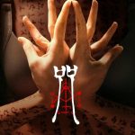 Link Nonton Film Horor Taiwan 'Incantation', Lengkap dengan Sinopsisnya