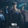 Link Streaming Drakor 'Big Mouth' Episode 6 Sub Indo, Momen Balas Dendam Park Chang Ho