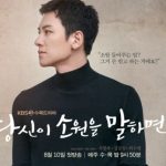 Kapan Drama Korea 'If You Wish Upon Me' Tayang? Ini Jadwalnya dan Sinopsisnya