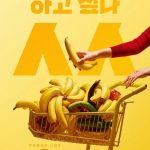 Link Nonton Sub Indo Drama Korea Fanta G Spot (18+) Full Episode