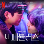 Lirik dan Arti Lagu Seunghee - My Finale, OST Part 3 The Fabulous / sumber: Instagram (@wm_ohmygirl)