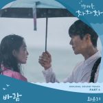 Lirik Lagu Wish - Choi Yu Ree (OST Hometown Cha-Cha-Cha), Dengan Terjemahan Indo (sumber: akun Instagram @_choiyuree)