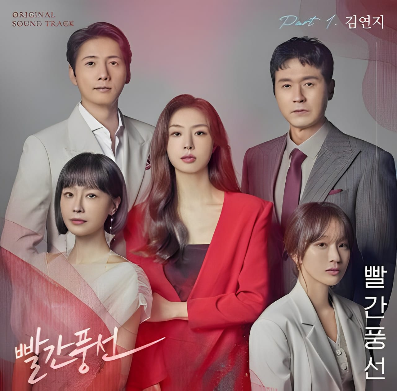 Lirik dan Terjemahan Lagu Kim Yeon Ji - Red Ballon, OST Red Ballon Part 1