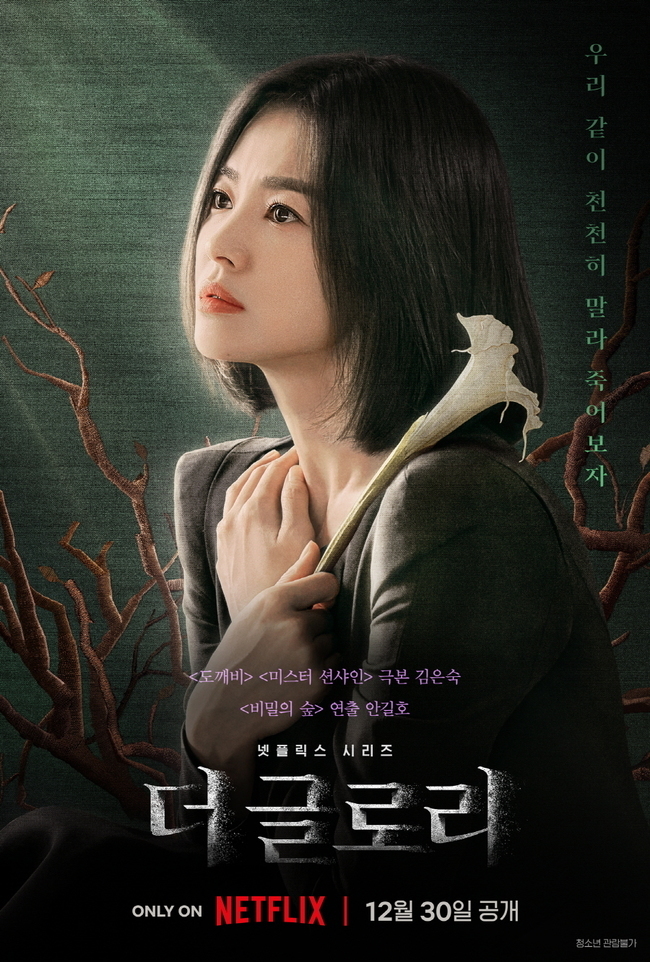 Menutup Tahun 2022, Song Hye Kyo Bermain di Drama The Glory yang Akan Tayang di Netflix