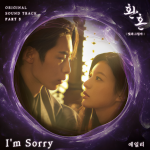 Lirik dan Arti Lagu Ailee I’m Sorry OST Part 3 Alchemy of Souls Season 2 / Sumber: YouTube [에일리 OFFICIAL] aileemusic