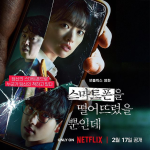 Nonton Drama Korea UNLOCKED (2023) Episode 1 Subtitle Indonesia, Ini Linknya!