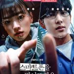 3 Film Korea Tentang Psikopat Terpopuler