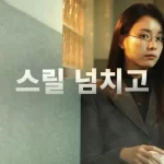 Jadwal Tayang Drama Korea Moving, Catat!