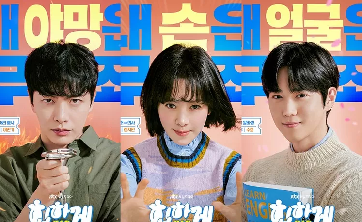 Drama Korea Terbaru Behind Your Touch