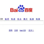 Baidu Inc Luncurkan Chatbot AI Bernama ERNIE Bot
