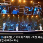 Kejutan penampilan idola K-pop di "Build Up: Vocal Boy Group Survival"