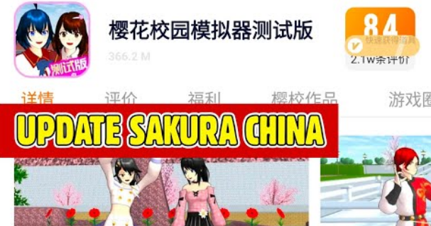 LINK Download 233 Sakura China Apk Simulator 2024