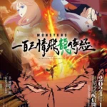 Anime Monsters jadi Prekuel One Piece, Menceritakan Kisah Samurai Ryuma