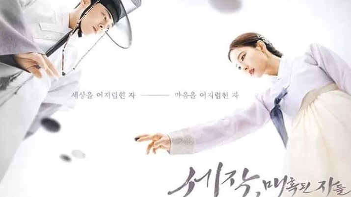 Sinopsis Drama Korea CAPTIVATING THE KING 2024: Kisah Romantis dan Intrik Politik