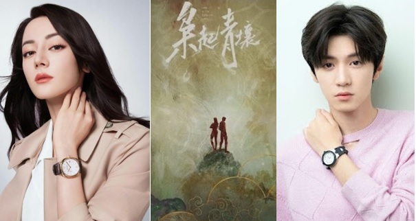 Drama China Love on the Turquoise Land yang akan dibintangi Dilraba Dilmurat dan Chen Zhe Yuan.