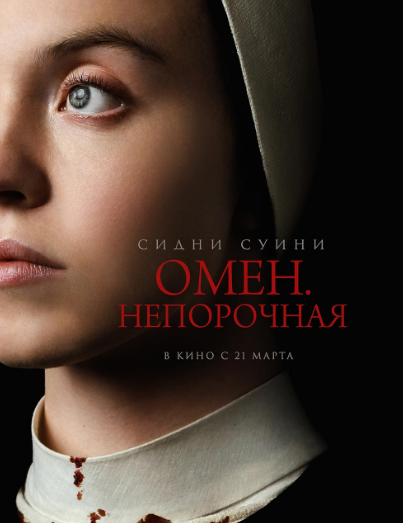 Nonton Film Sydney Sweeney 'Immaculate' 2024 Kualitas HD Full Movie