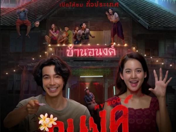Film Komedi Thailand My Boo 2024 Full Movie