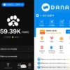 Begini Cara Dapat Saldo Gratis Dengan Main Paws Airdrop